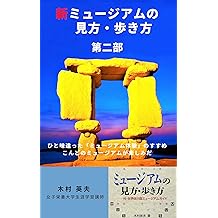 Amazon Co Jp 木村 英夫 作品一覧 著者略歴