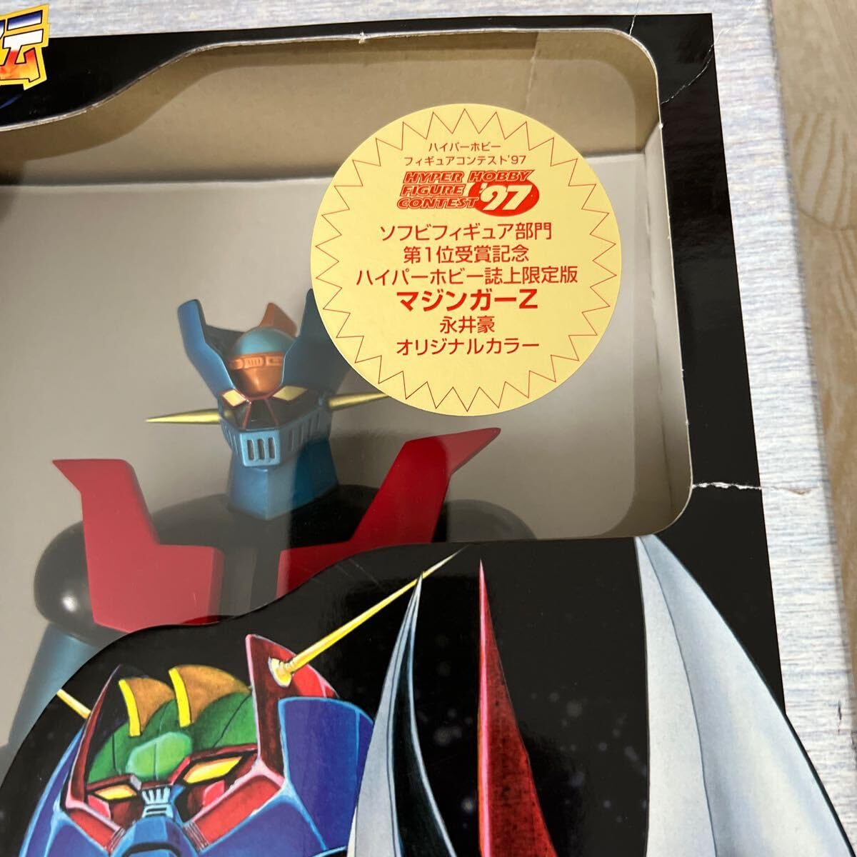 Amazon.co.jp: 貴重マジンガーZ スーパーロボット烈伝 ハイパーホビー 