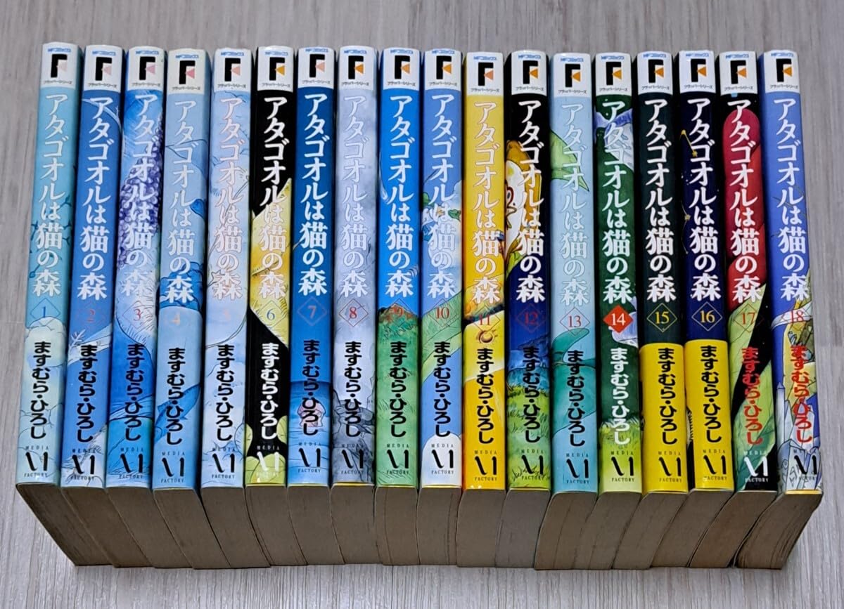 Amazon.co.jp: 初版アタゴオルは猫の森 全18巻セット ますむらひろし  