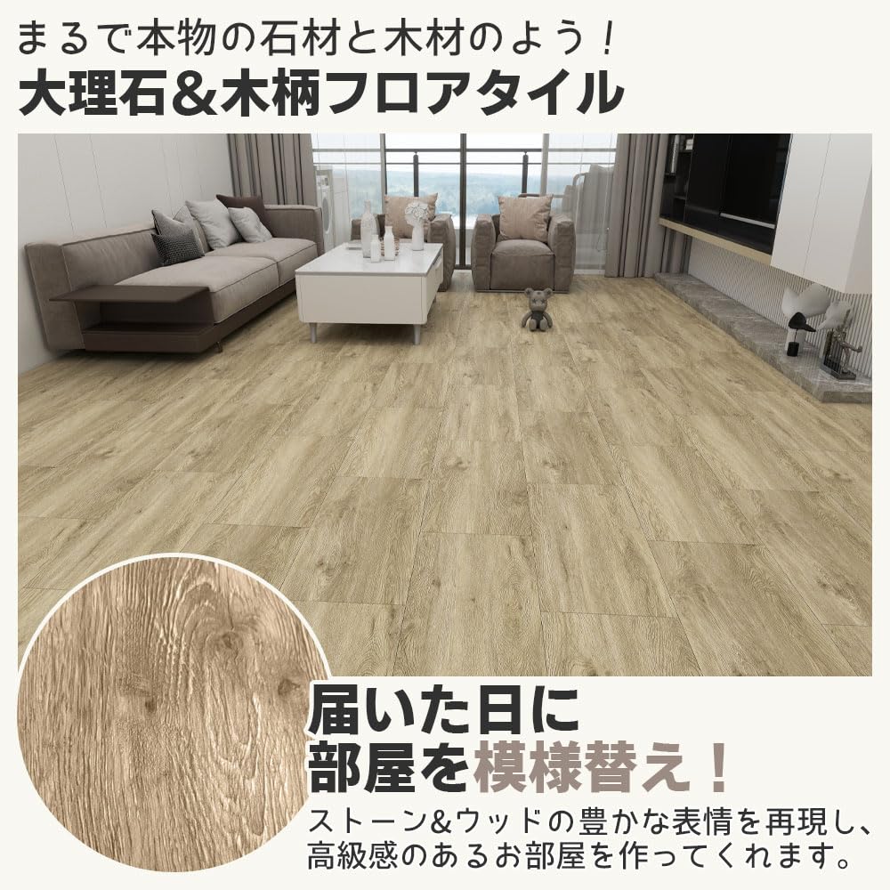 Amazon.co.jp: フロアタイル 置くだけ 吸着だけ フロアタイル 貼らない 