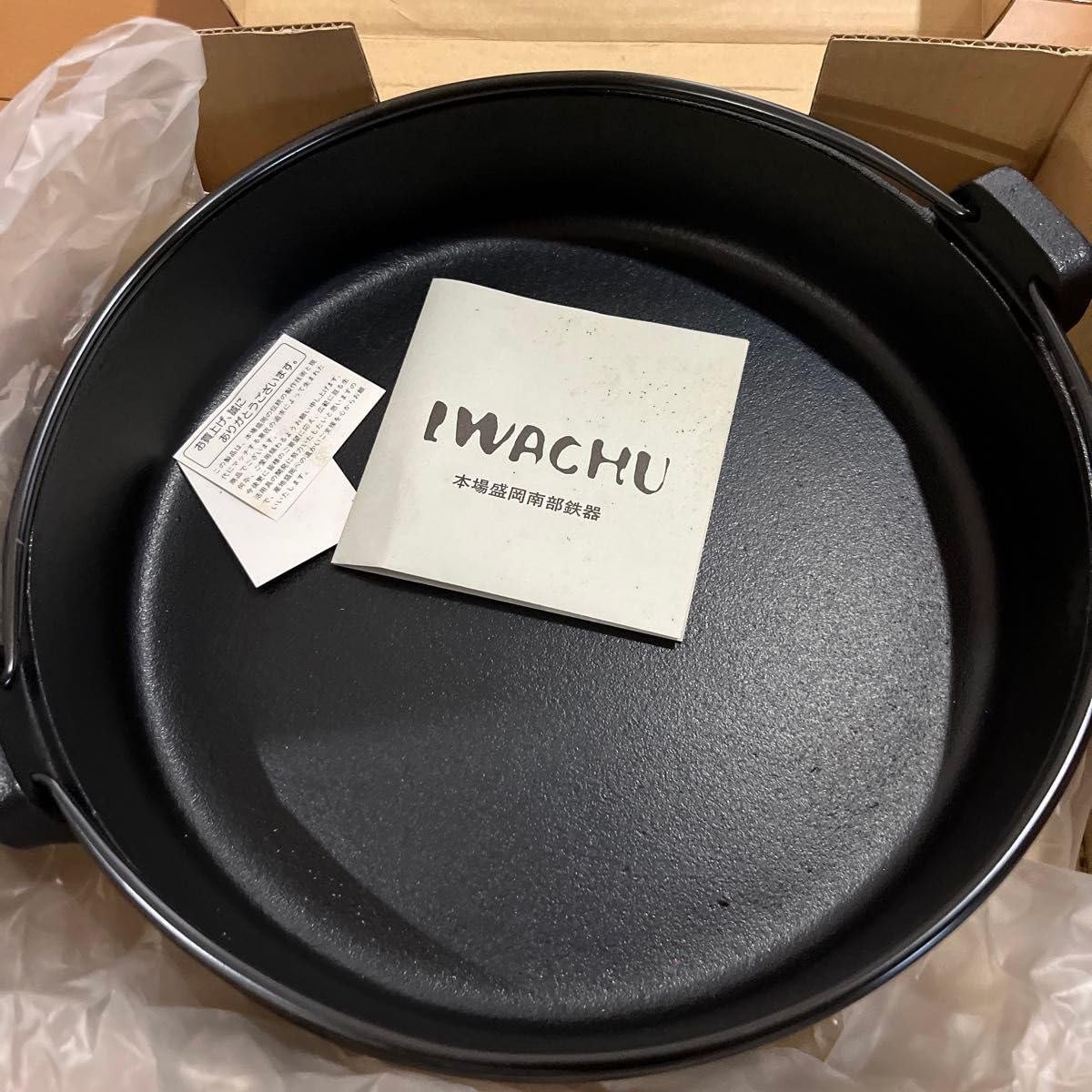 Amazon.co.jp: 岩鋳 南部鉄器 すき鍋 すき焼き鍋 鉄鍋 つる付 26cm  