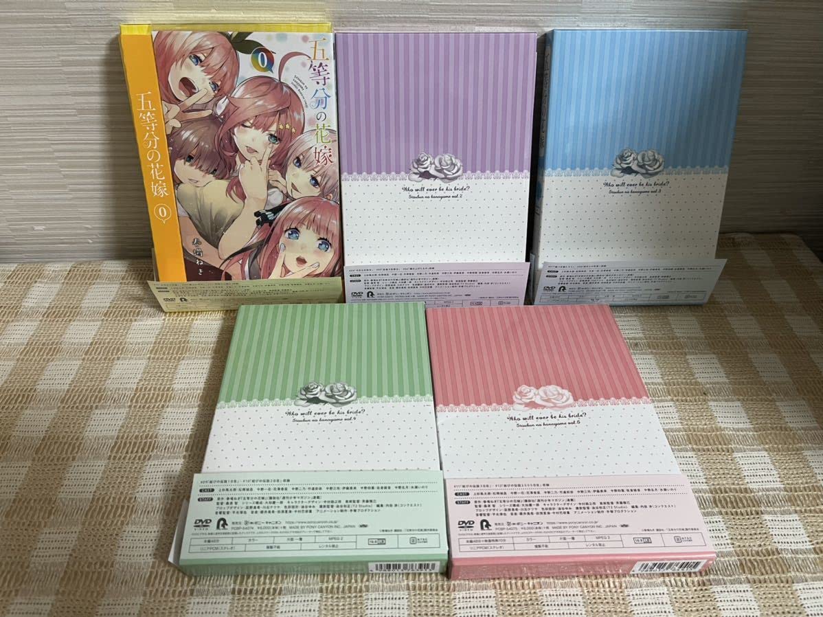 Amazon.co.jp: コミック0巻付 五等分の花嫁 初回全5巻セット DVD 