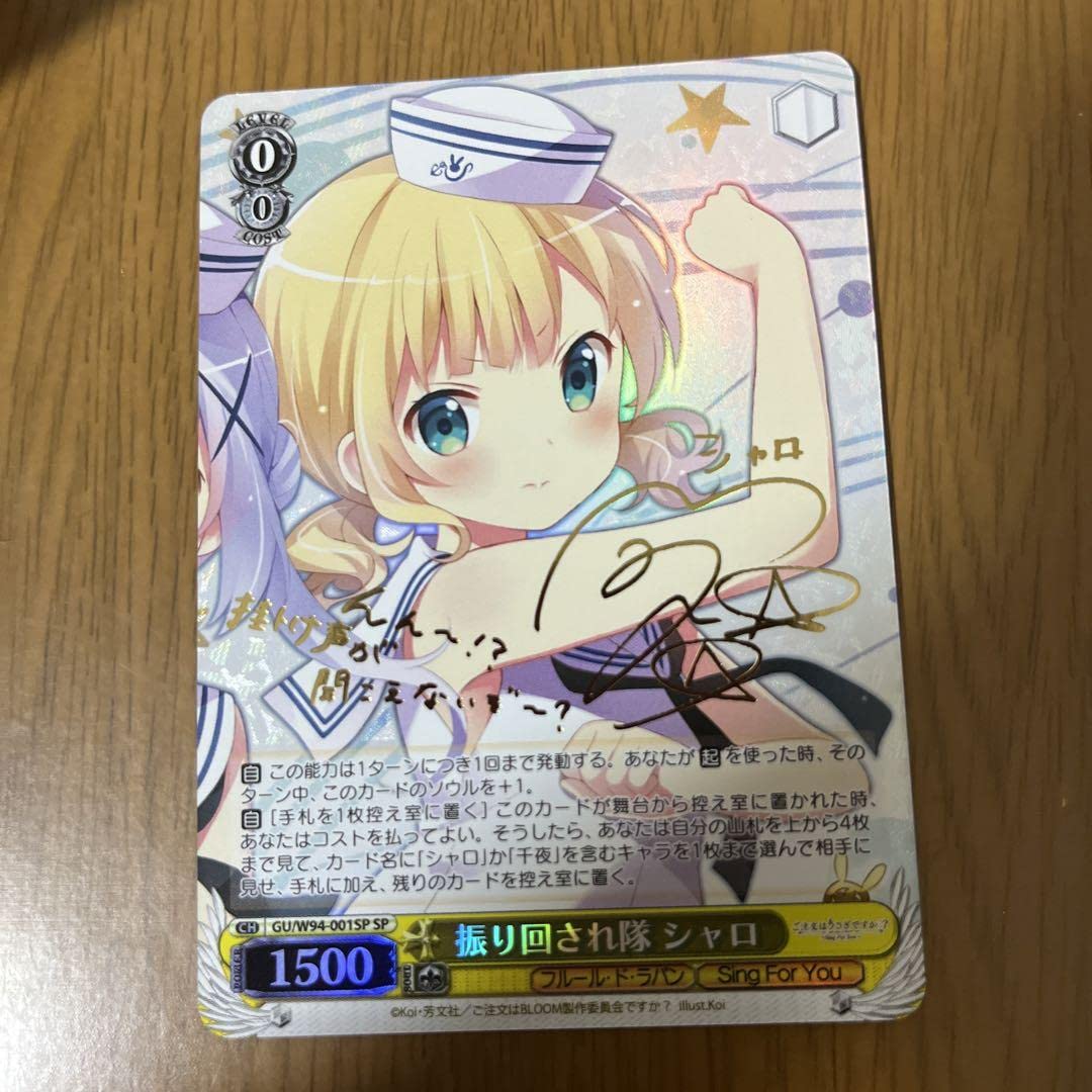 Amazon.co.jp: ヴァイスシュヴァルツ 振り回され隊 シャロ SP : おもちゃ