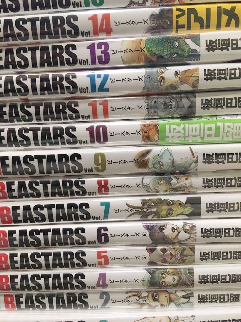 Amazon.co.jp: 初版多数BEASTARS ビースターズ 1~22巻 全巻セット 板垣 