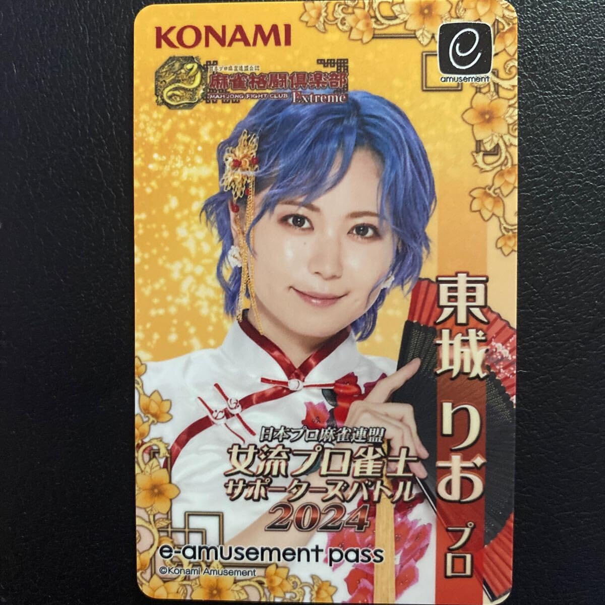 Amazon.co.jp: 麻雀格闘倶楽部 女流プロサポーターズバトル 2024限定 e 