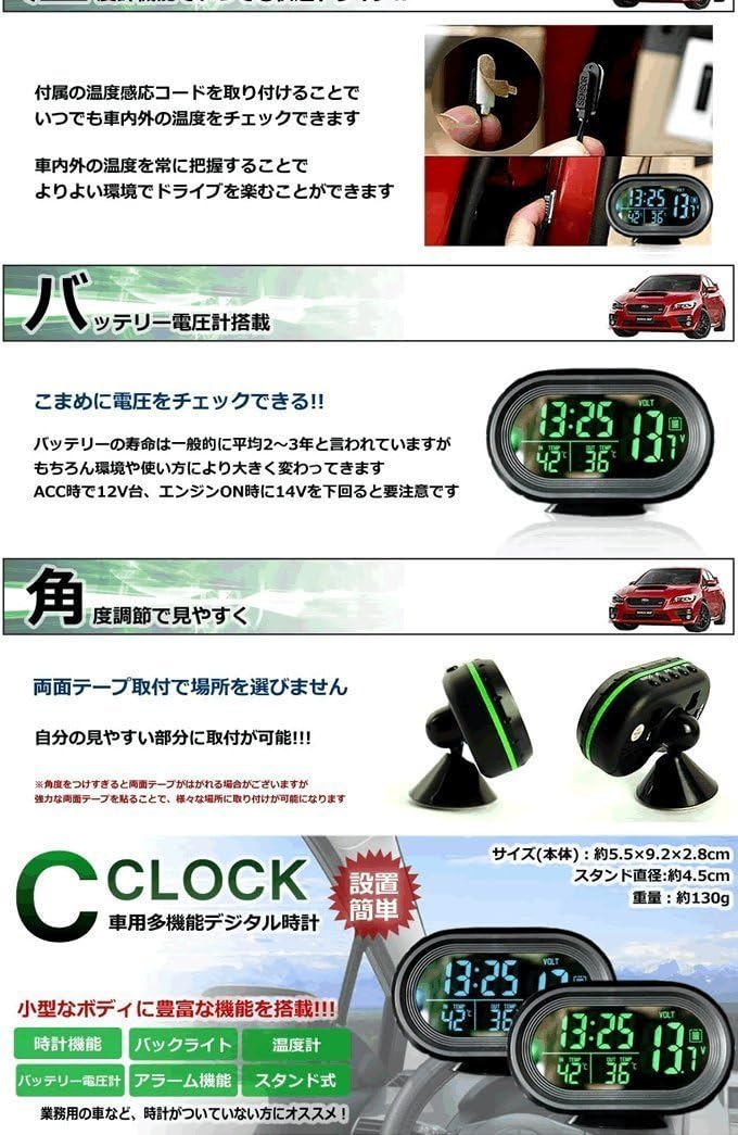 Amazon 車載用 4in1 コンパクト多機能 車用 時計 車内外 温度計 バッテリー電圧計 12v アラーム機能 スヌーズ 車中泊 長距離 旅行 Tec Cclo グリーン 車 バイク 車 バイク