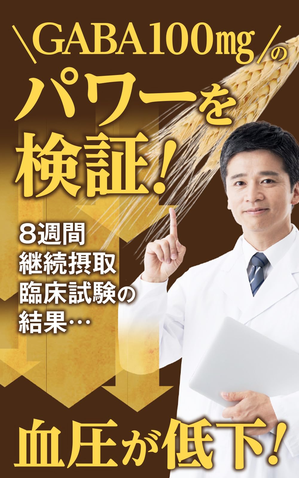 Amazon | 和漢の森 オリーブ&ギャバの恵み 60粒 機能性表示食品 血圧 
