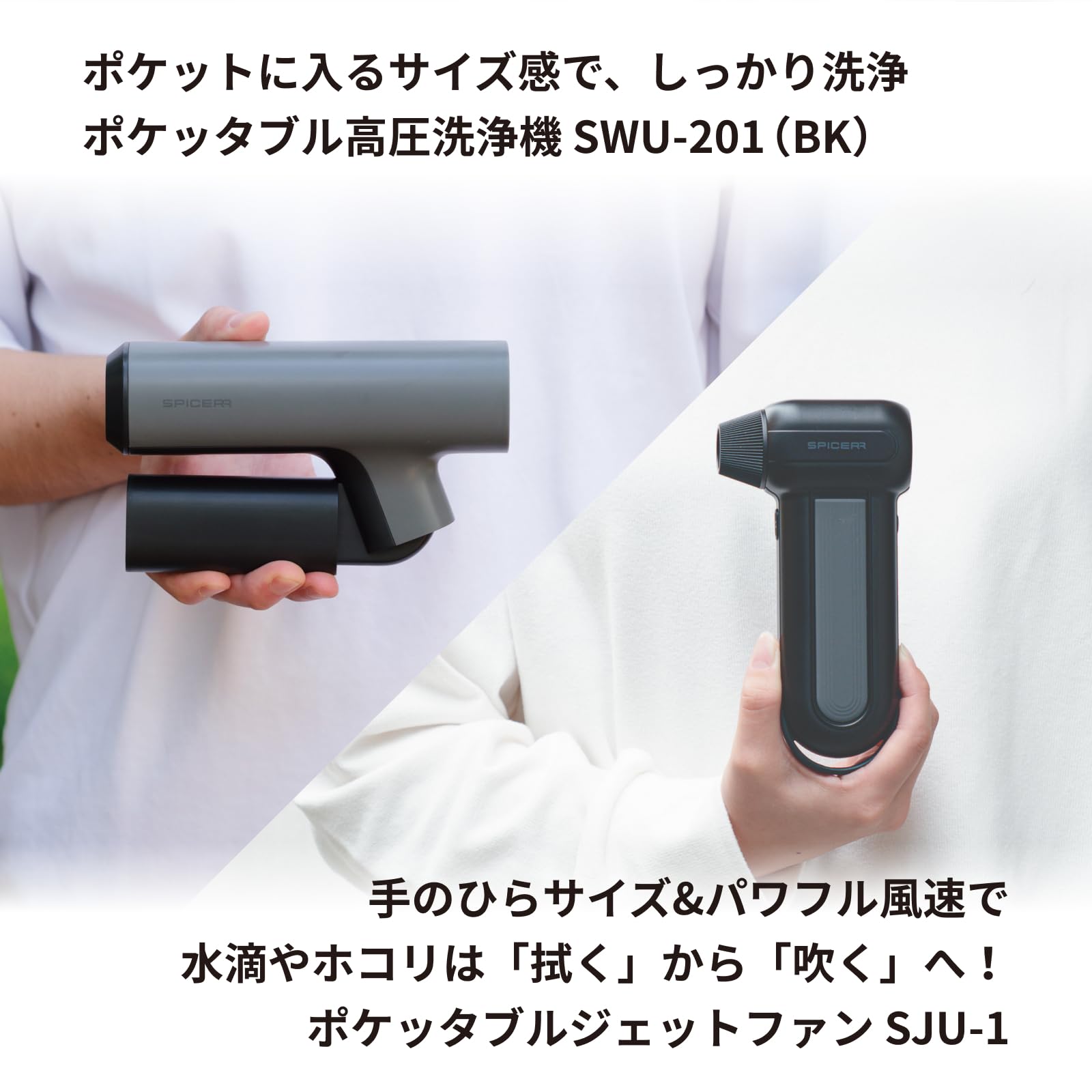 Amazon.co.jp: スパイサー ポケッタブル 高圧洗浄機 ＆ ジェットファン 