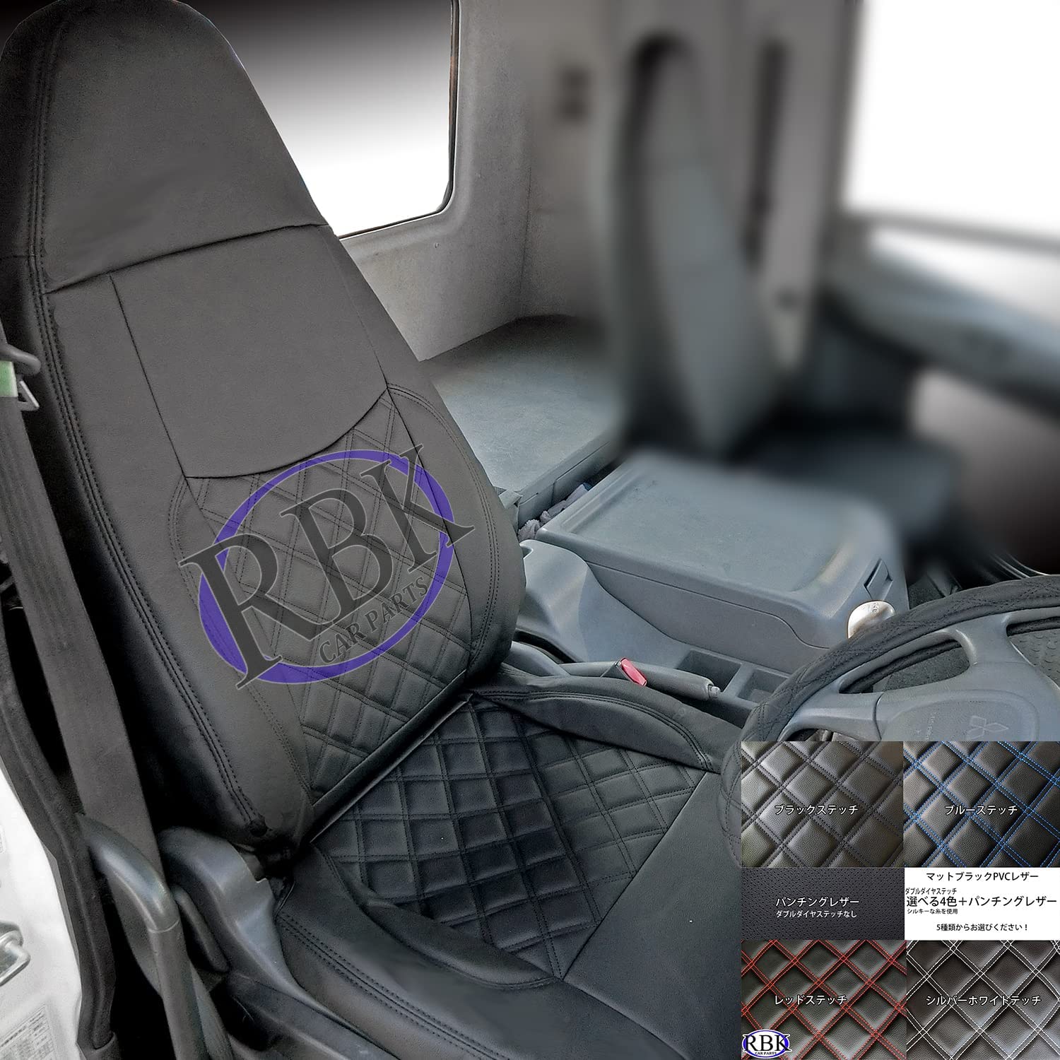 日野 プロフィア シートカバー ダイヤカット ブルー ステッチ ブルー  