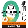 Source Next | ZERO Super Security Special Edition for 3 units ( Windows only ) | AntivirusSecurity Soft | Windows compatible
