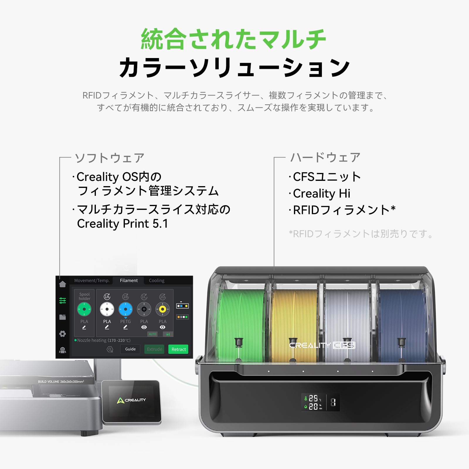 Amazon | 【Creality正規代理店】Creality Hi Combo CFSフィラメント 