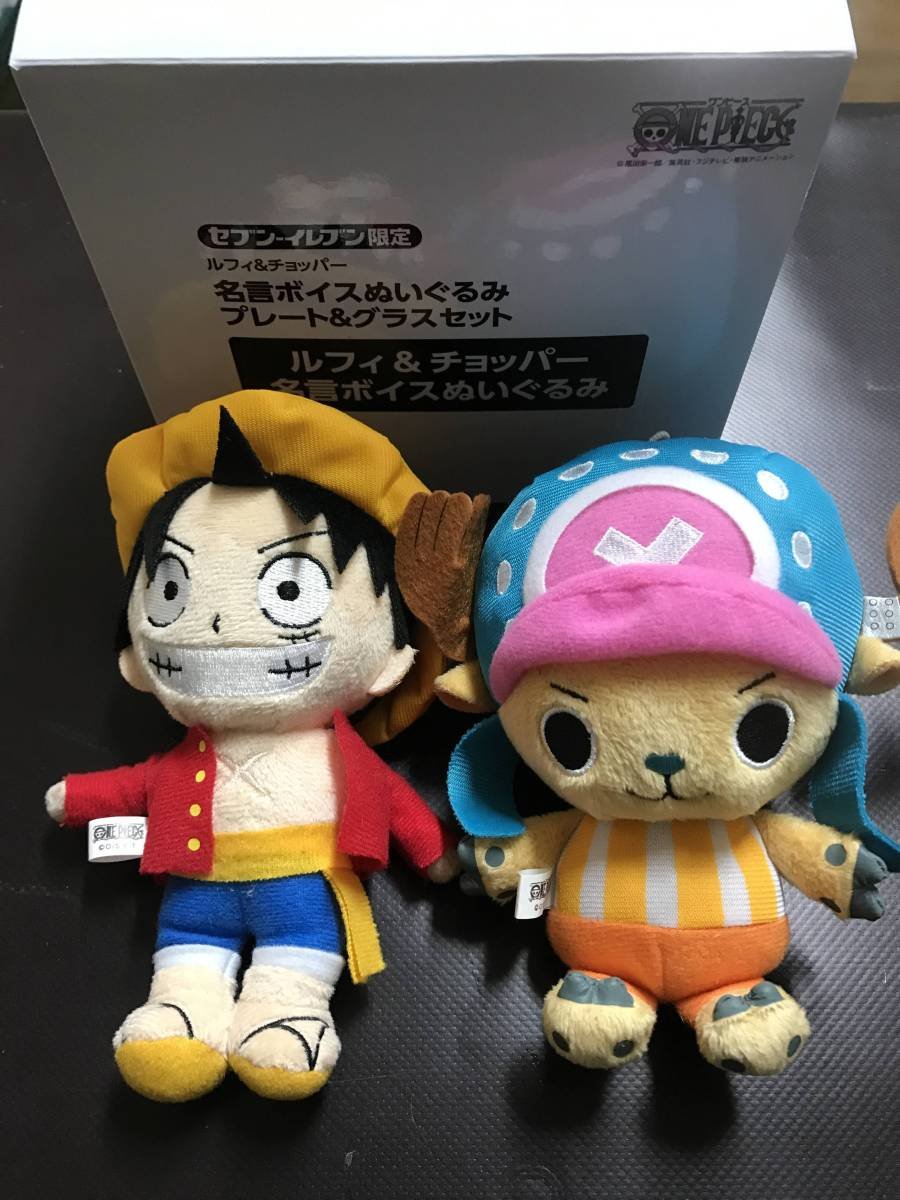 Amazon.co.jp: ワンピース 一番ぐじ セブンイレブン限定 名言ボイス 
