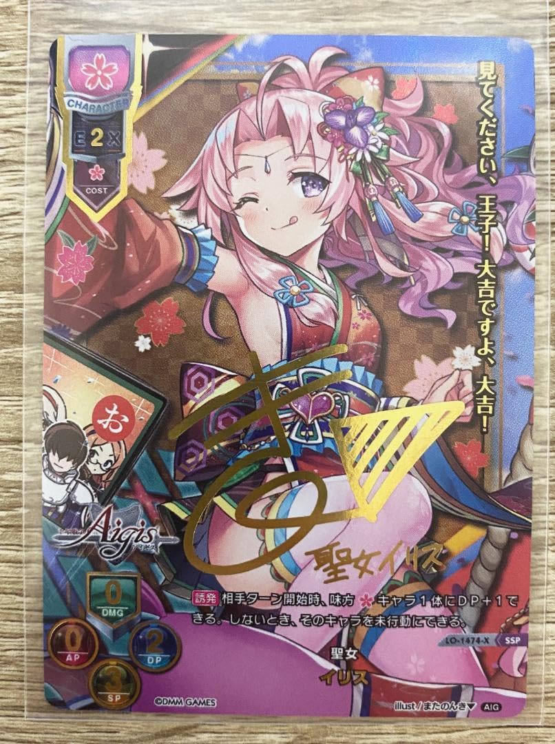 Amazon.co.jp: Lycee リセ SSP イリス サイン 千年戦争アイギス : おもちゃ