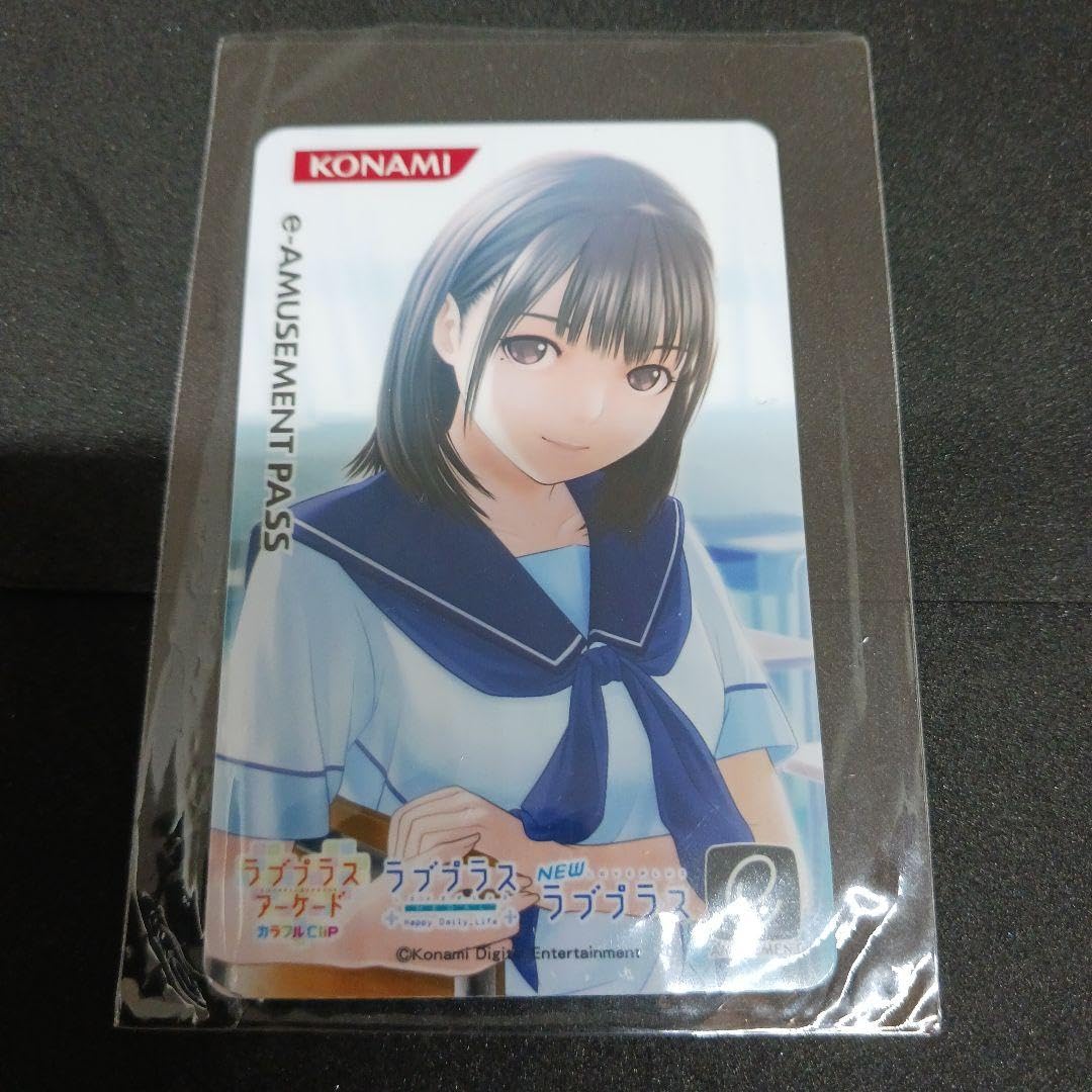Amazon.co.jp: ラブプラス アーケード 姉ヶ崎寧々 e-AMUSEMENT PASS 