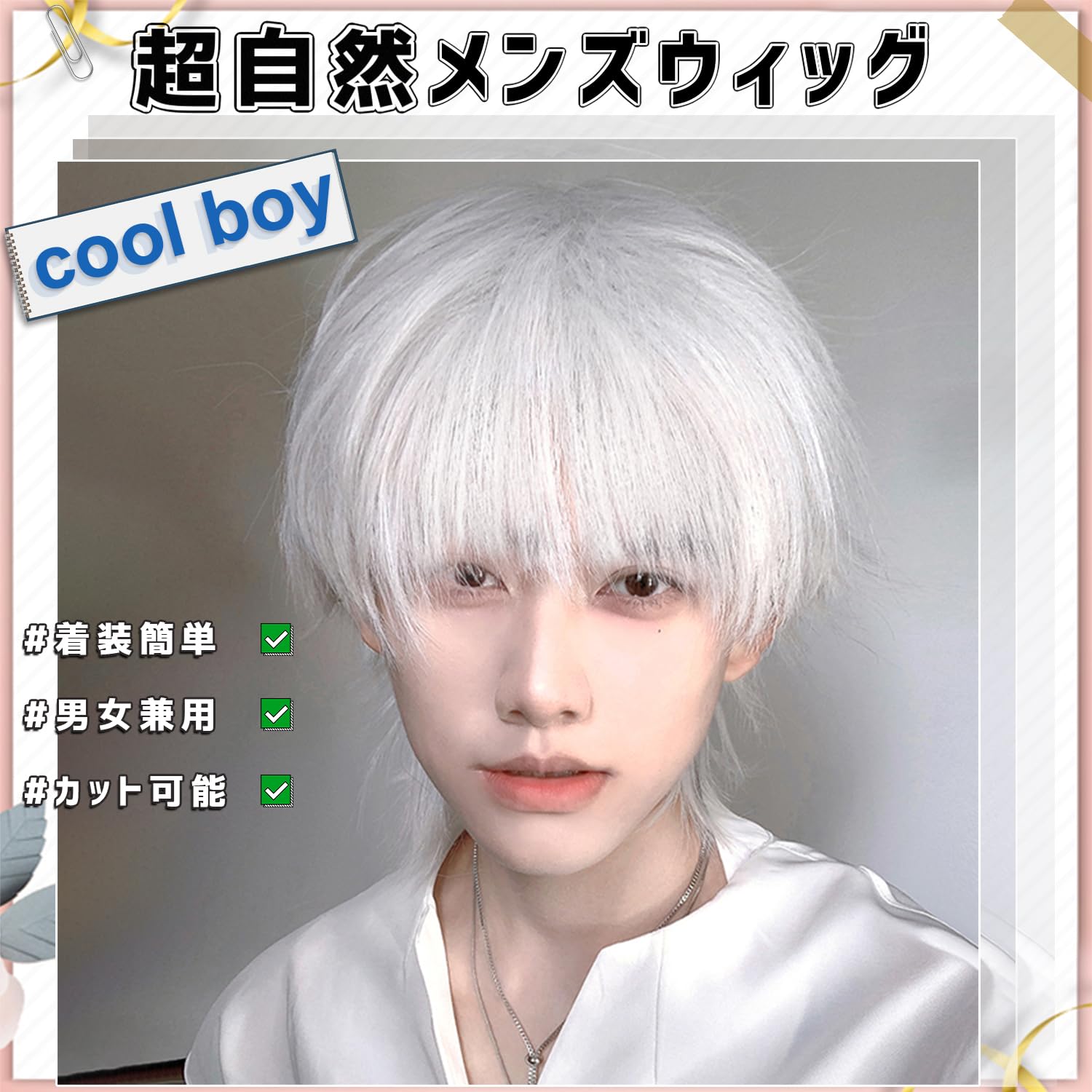 Amazon.co.jp: FORCUTEUウィッグ メンズ 白髪 ショート 白 男装 フル 