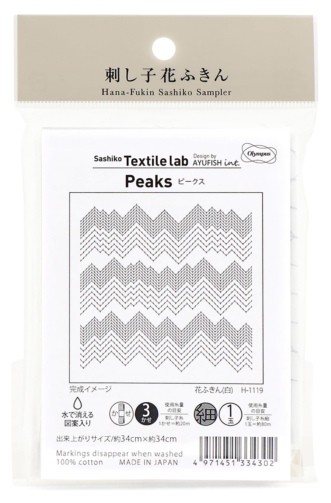 Olympus Thread H-1119 Sashiko Textile lab Peaks (White) : Hobbies
