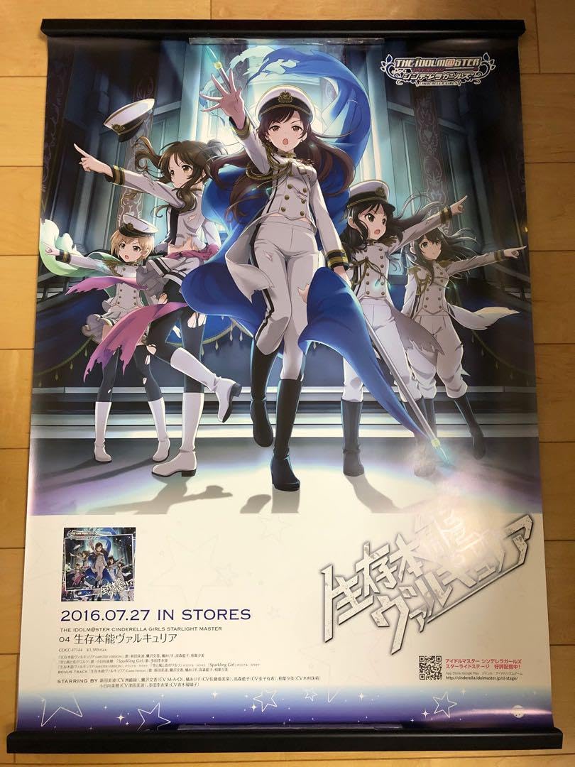 Amazon.co.jp: 【非売品】 新田美波 生存本能ヴァルキュリア B2 特大 