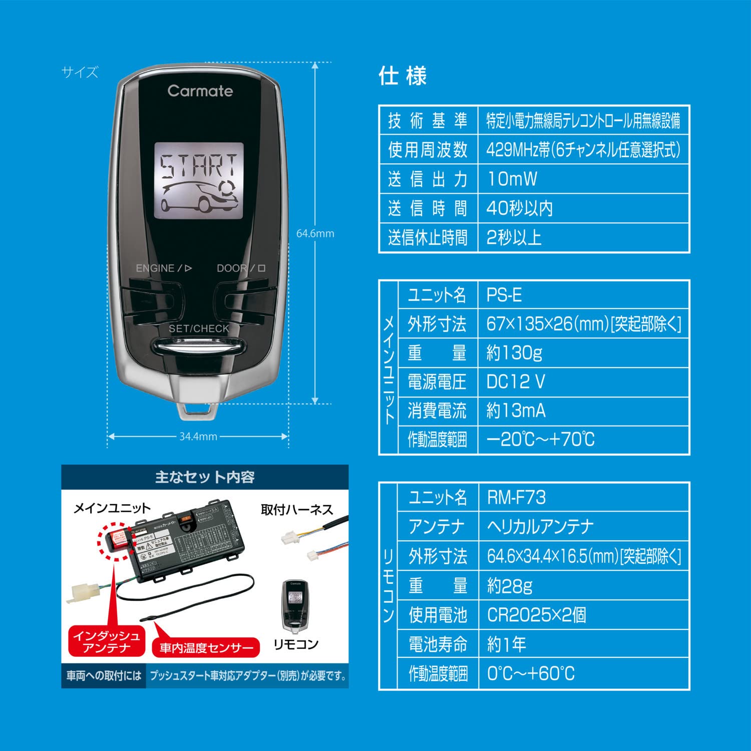Amazon | カーメイト(CARMATE) エンジンスターター プッシュスタート車 