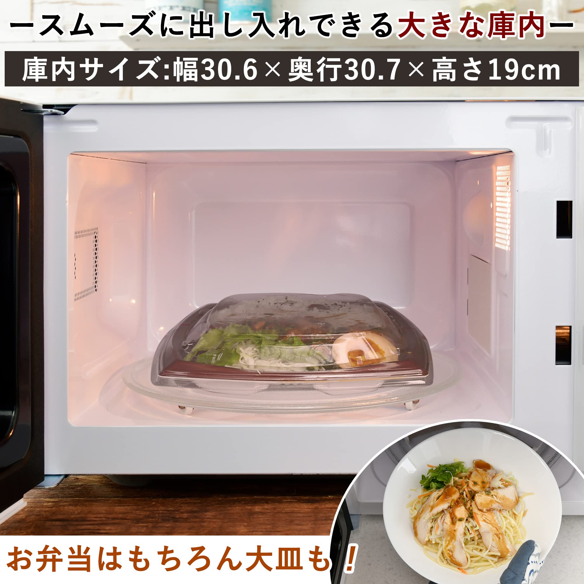 [山善] 電子レンジ 17L 単機能 一人暮らし 二人暮らし ヘルツフリー ターンテーブル オートメニュー搭載 全国対応 タイマー機能付き ホワイト YRM-HF171(W) - 5