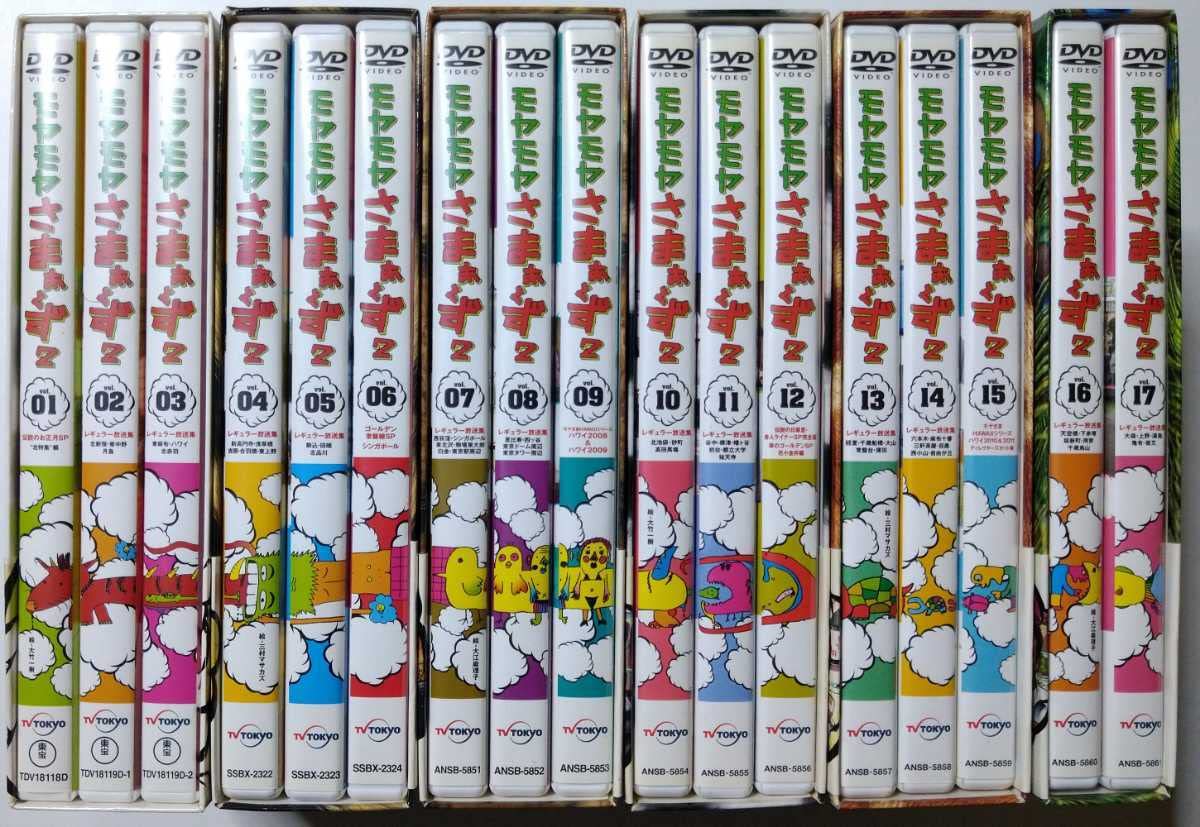Amazon.co.jp: モヤモヤさまぁ～ず2 DVD VOL.1?17 17本セット さまぁず 