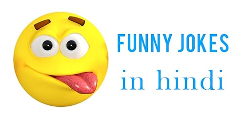 Funny Jokes in Hindi