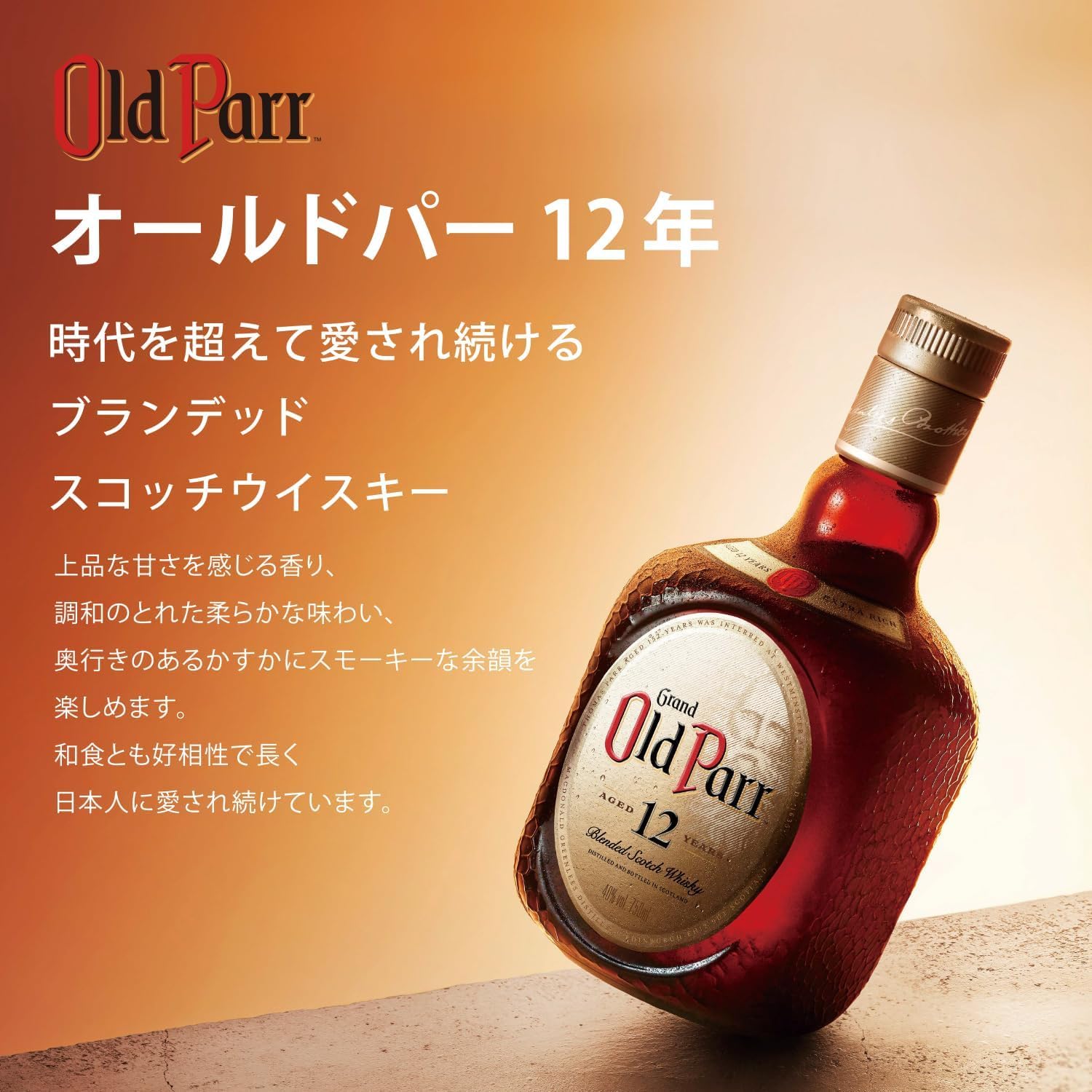 限定品 未開封 大型オールドパー 3.75リットル｜その他