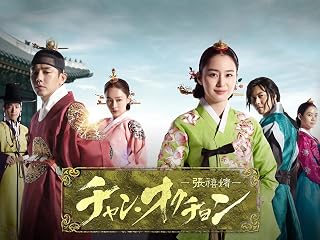 チャン・オクチョン 字幕版 TV Series