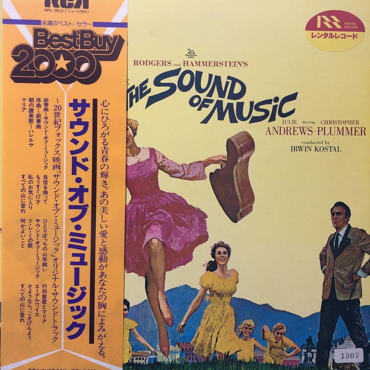 Amazon.co.jp: OST 映画音楽 the sound of music サウンド・オブ 