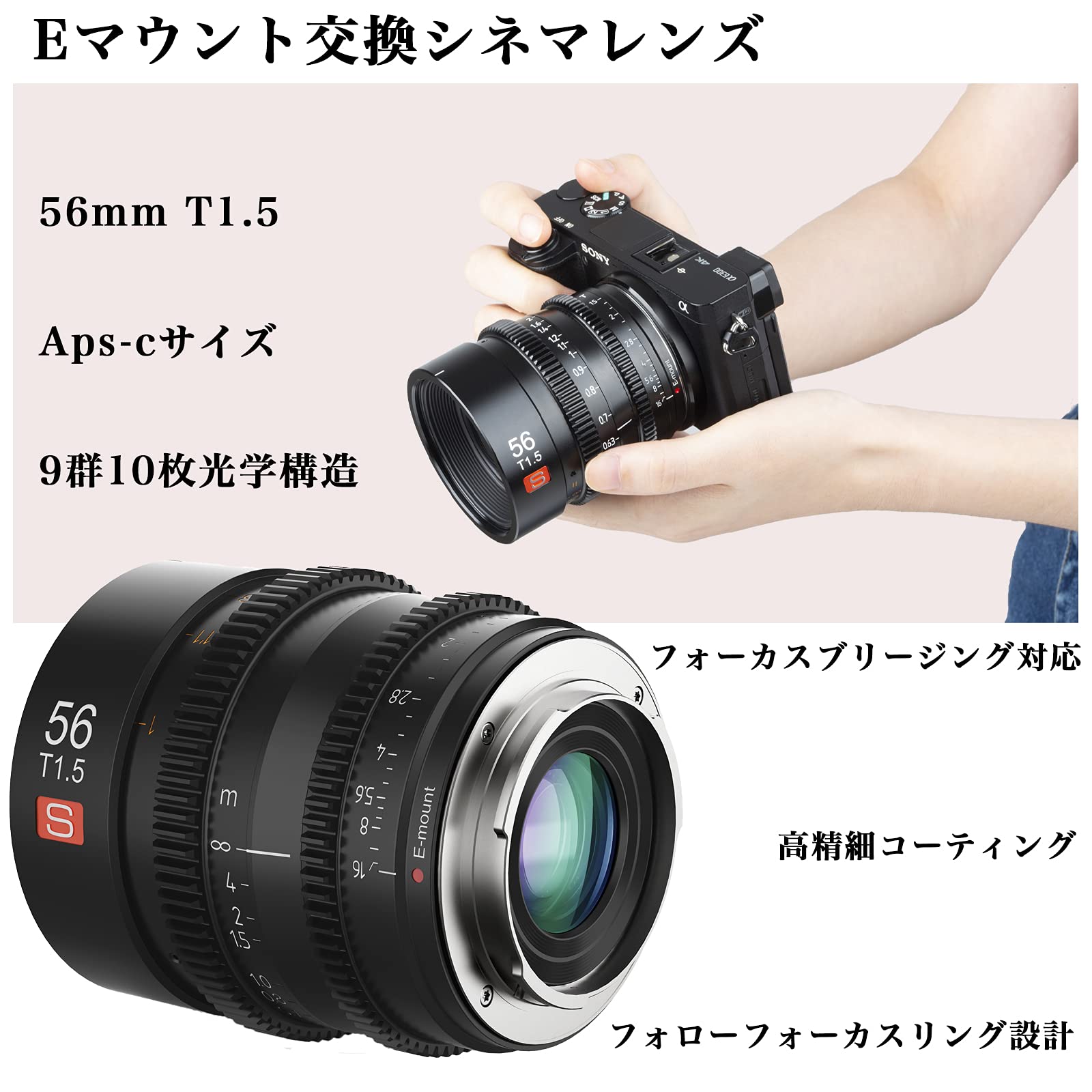 Amazon.co.jp: VILTROX シネマレンズ Sony Eレンズ S 56mm T1.5 E APS 