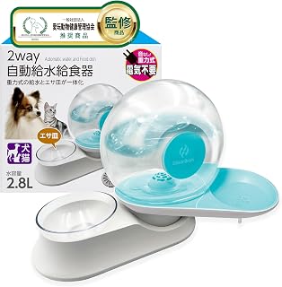 【一般社団法人愛玩動物健康管理協会代表理事監修】2way自動給水給食器 フィルター付き 重力式 自動補水 犬 猫 中型 小型 (本体)