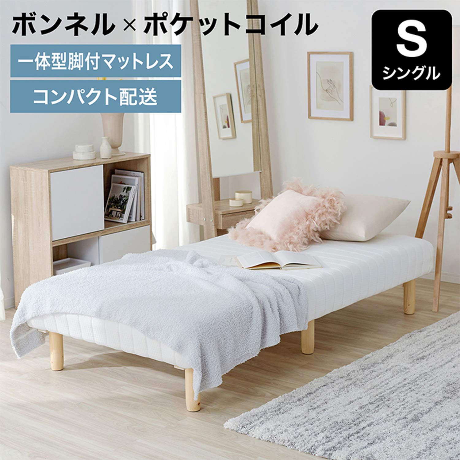 Amazon｜LOWYA ロウヤ 脚付きマットレス ベッド 脚長 脚高 一体型 伸縮 
