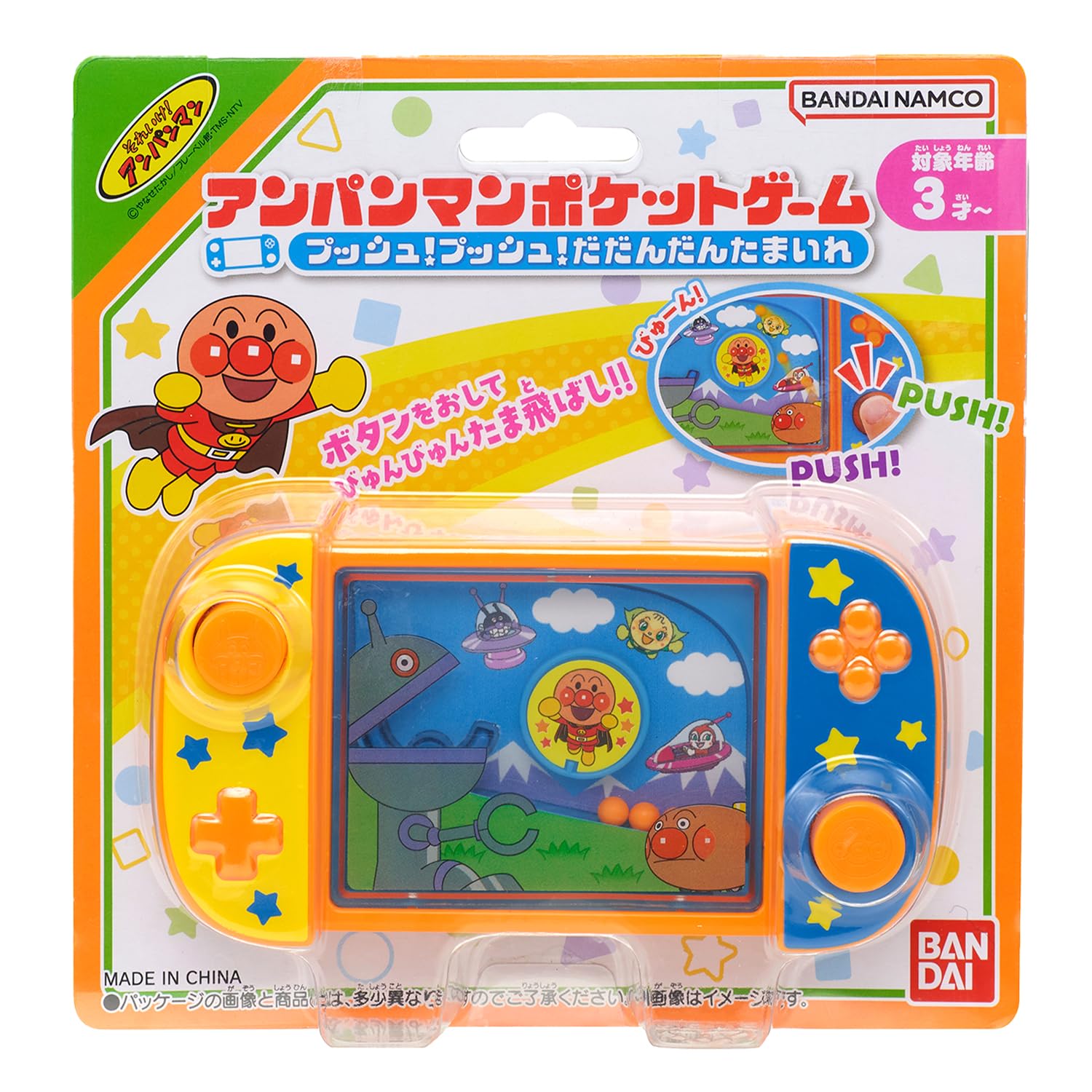 Amazon.co.jp: [バンダイ(BANDAI)] アンパンマンポケットゲーム 