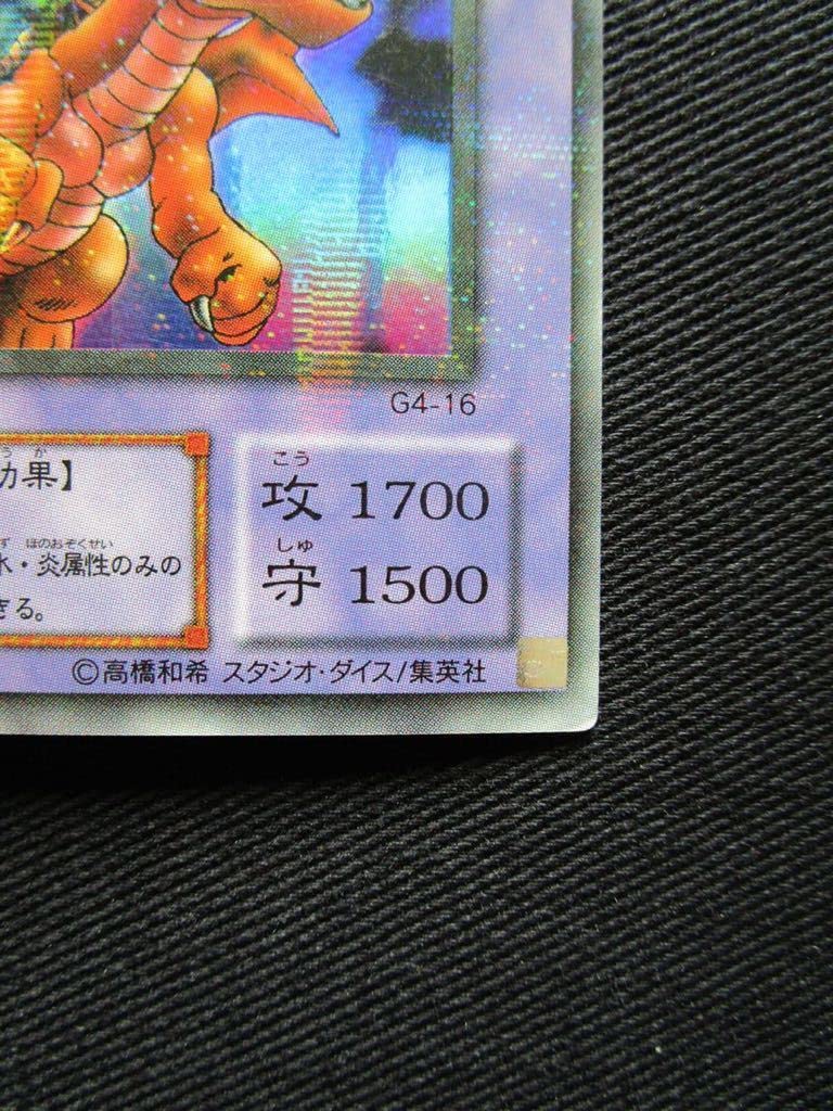 Amazon | 良品 ドラゴンに乗るワイバーン パラレルレア G4-16 初期（2 
