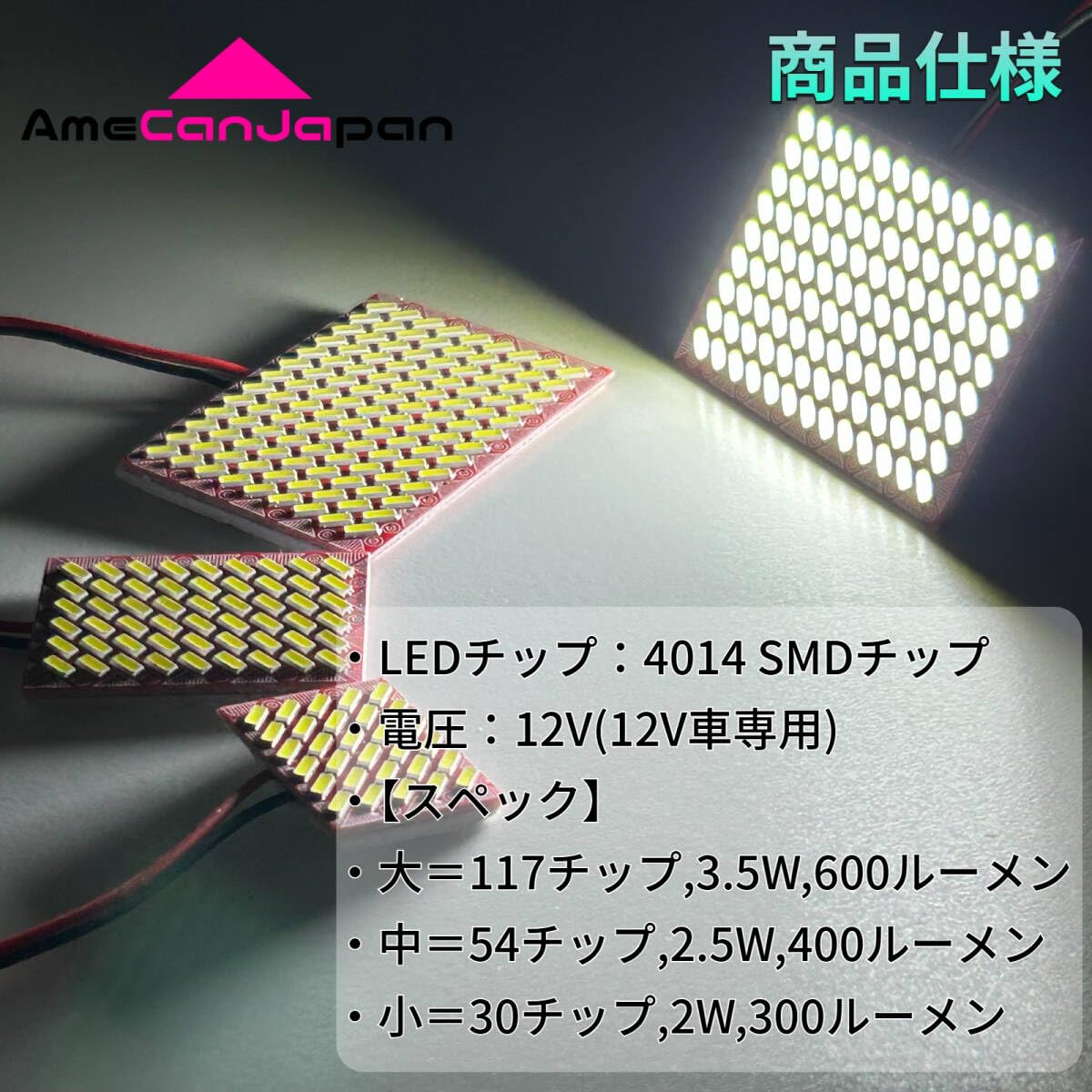 AmeCanJapan S15 シルビア スペックR スペックS 烈光爆連 4014SMD LED ルームランプ セット 車内灯 室内灯 車検対応  アクセサリ 読書灯 内装 パーツ