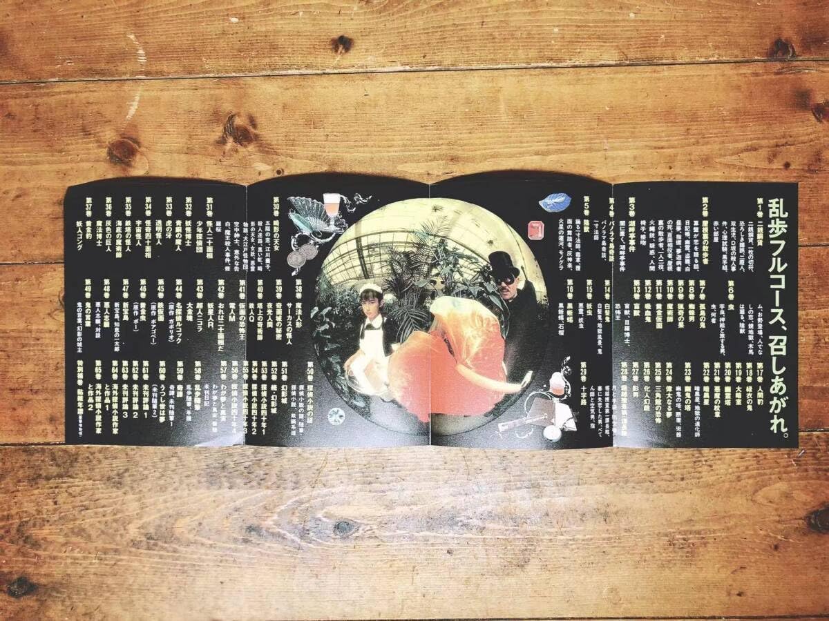 Amazon.co.jp: 全巻初版絶版 江戸川乱歩推理文庫全集 全65巻揃 検:島田  