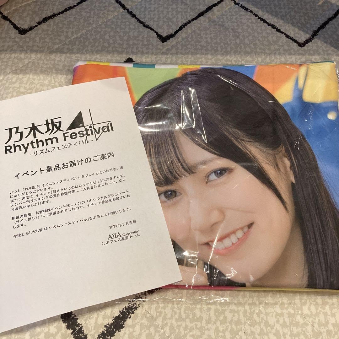 Amazon.co.jp: 乃木坂 乃木フェス 池田瑛紗 ブランケット : ホーム  