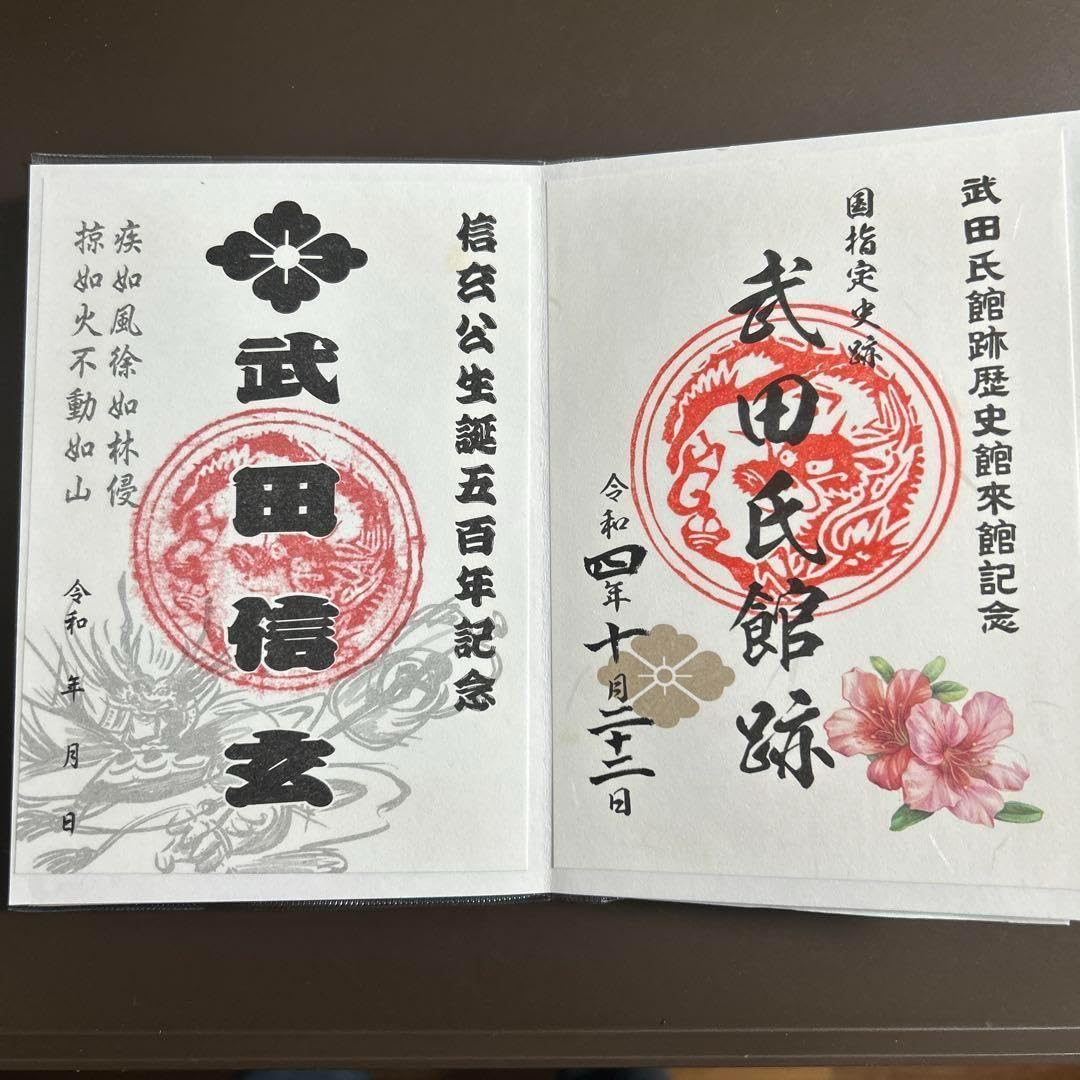 Amazon.co.jp: 東京 世田谷 松陰神社 限定「紺碧」御朱印帳＜御朱印 