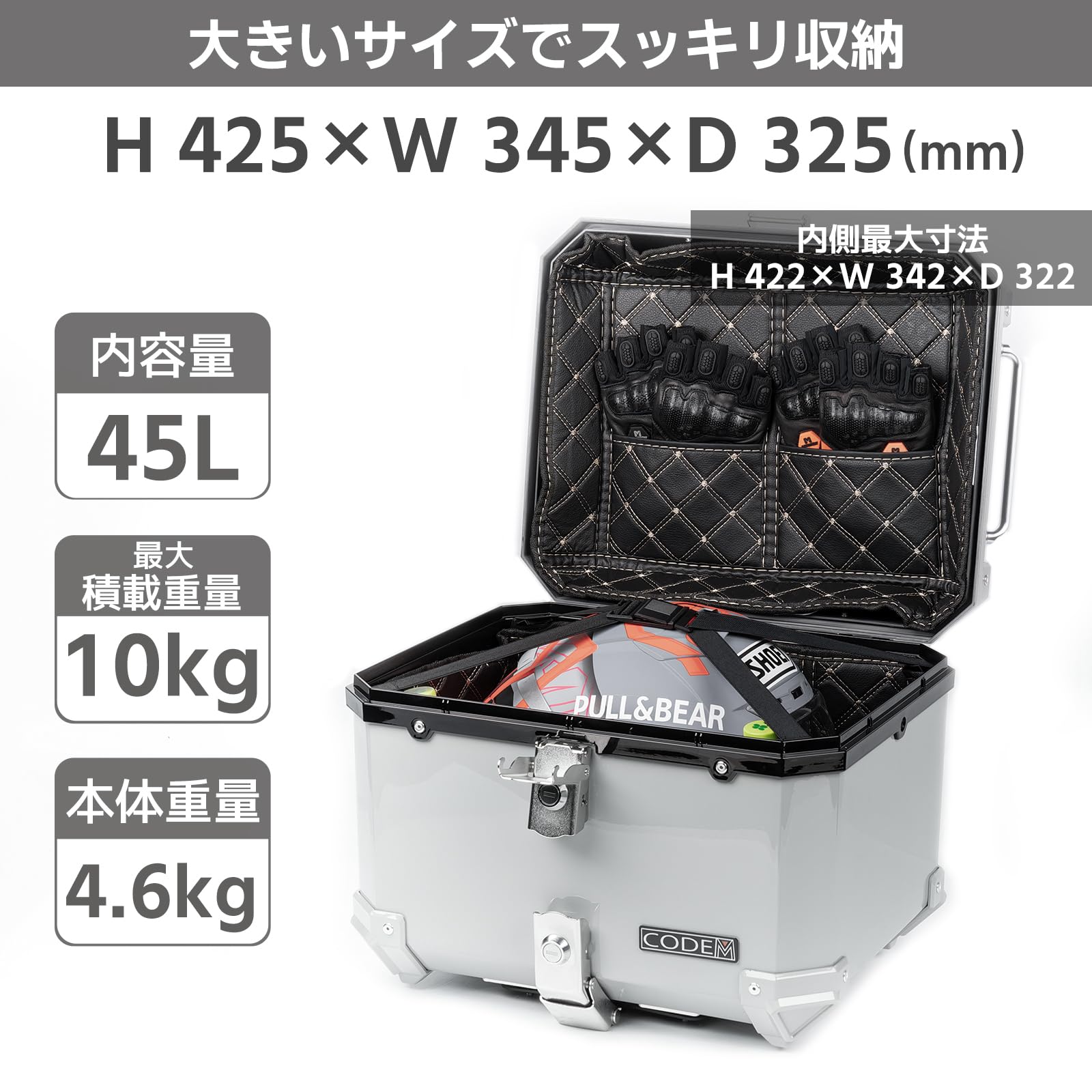 Amazon | CODEM バイク リアボックス 45L 大容量 トップケース ABS 