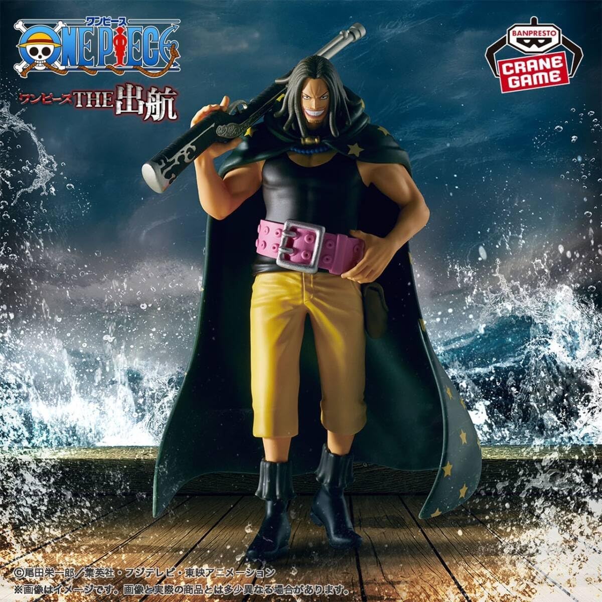 Amazon.co.jp: ワンピース THE出航 フィギュア #YASOPP ヤソップ ONE 