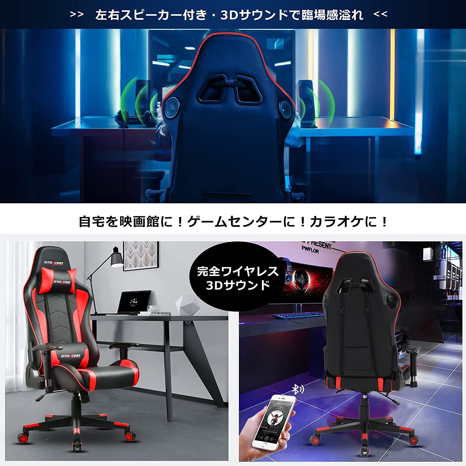Amazon.co.jp: GTRACING ゲーミングチェア Bluetoothスピーカー付き 