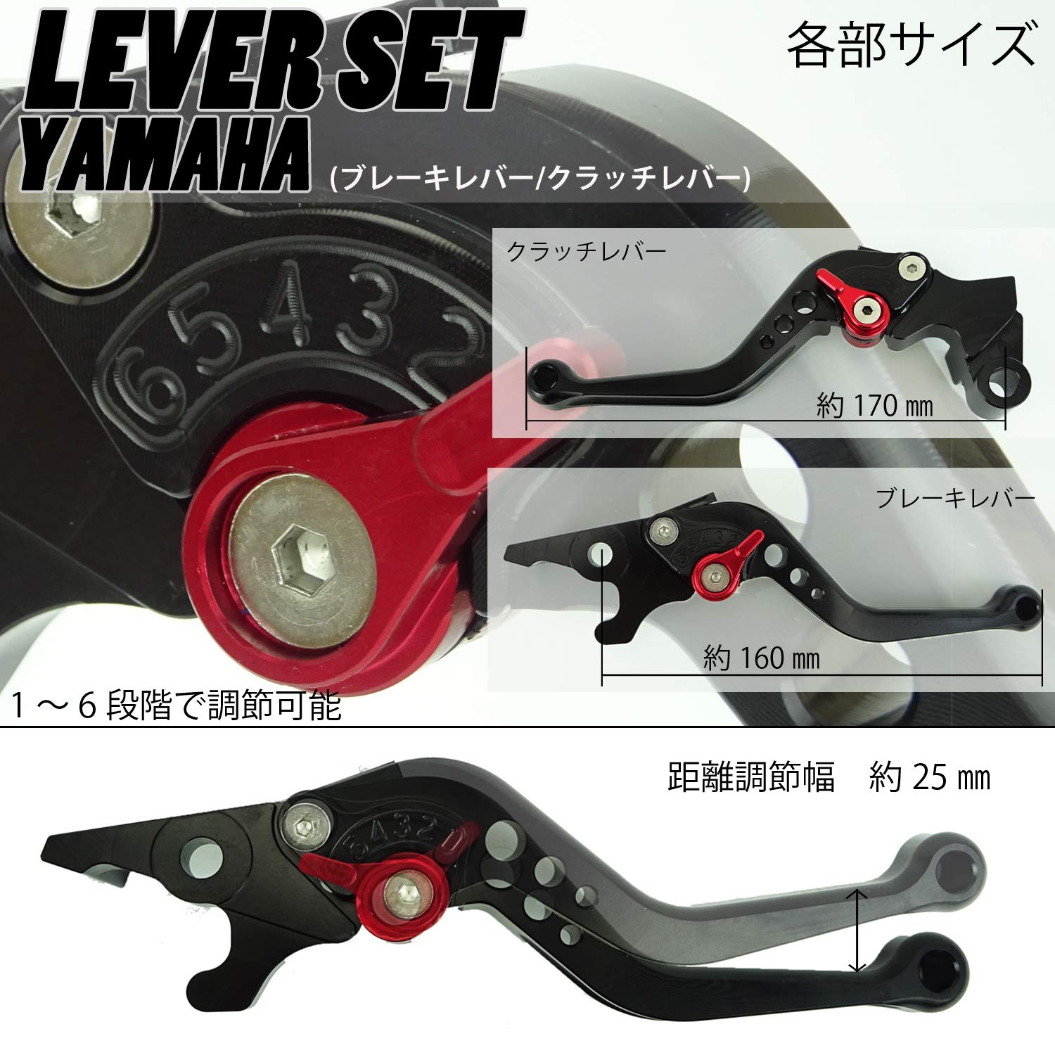 Amazon.co.jp: YAMAHA ヤマハ ブレーキ クラッチ レバー セット 6段階 