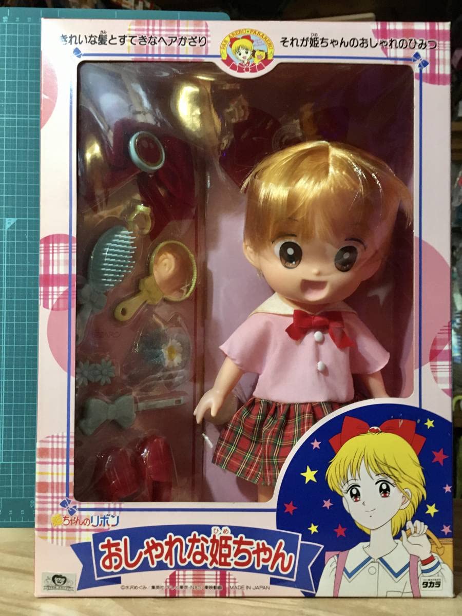Amazon | ドール・おしゃれな姫ちゃん 〈発売よりストック〉 姫ちゃん 