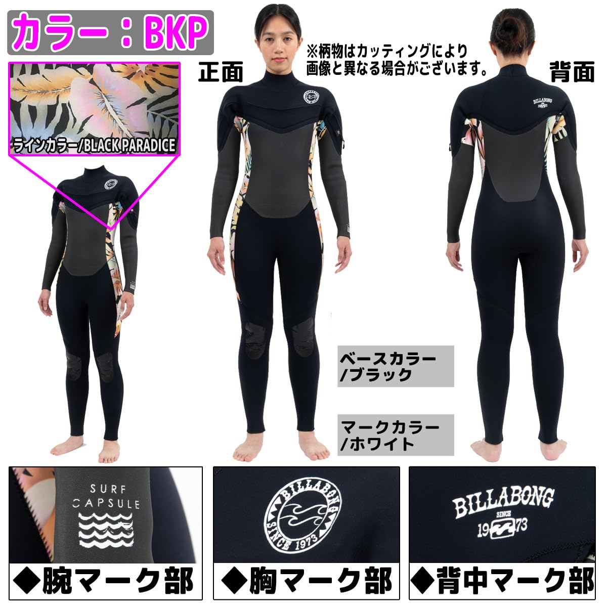 Amazon | 23-24 BILLABONG ビラボン セミドライ ウェットスーツ 