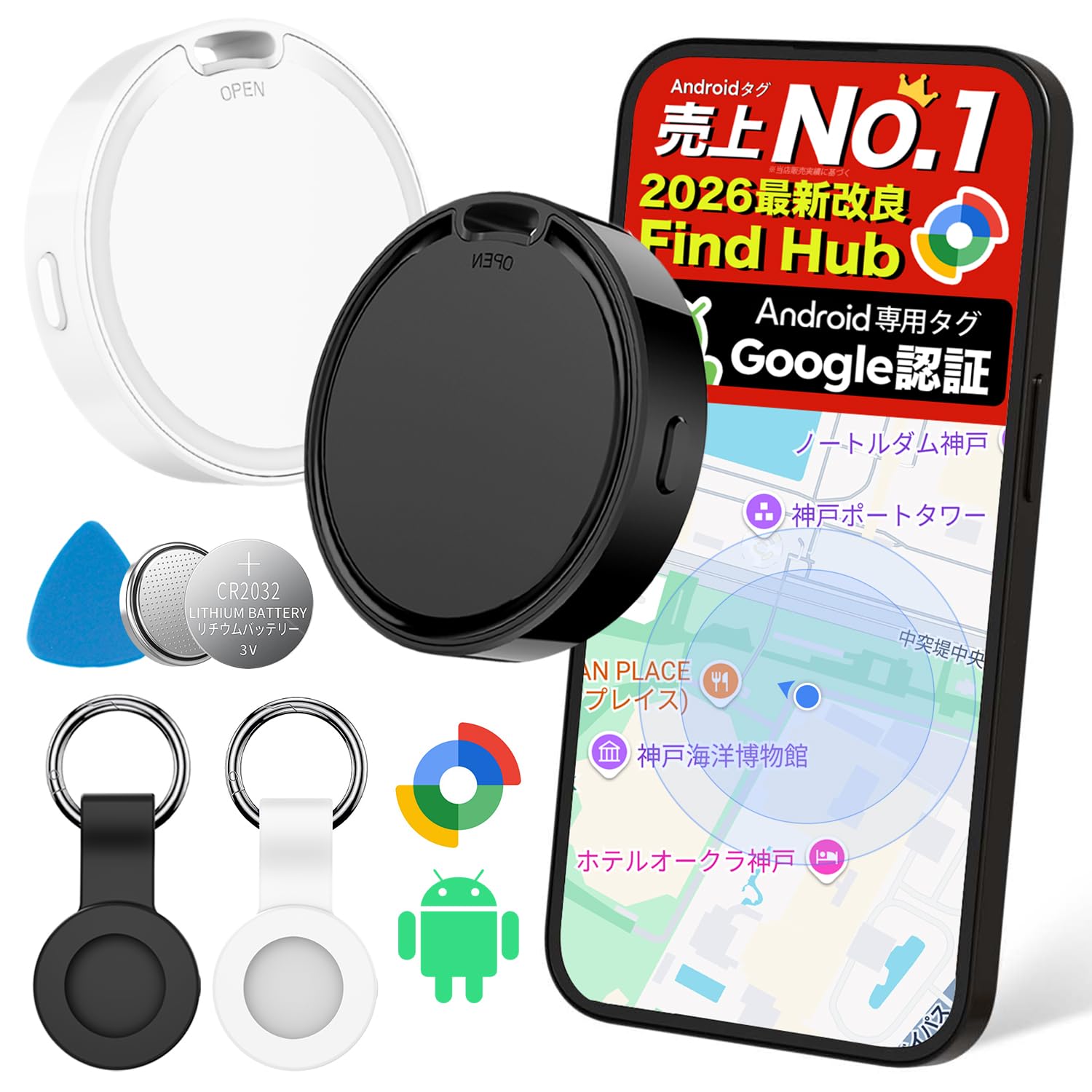 Amazon.co.jp: 2個入【Google公式認証！純正アプリ対応】エアタグ 