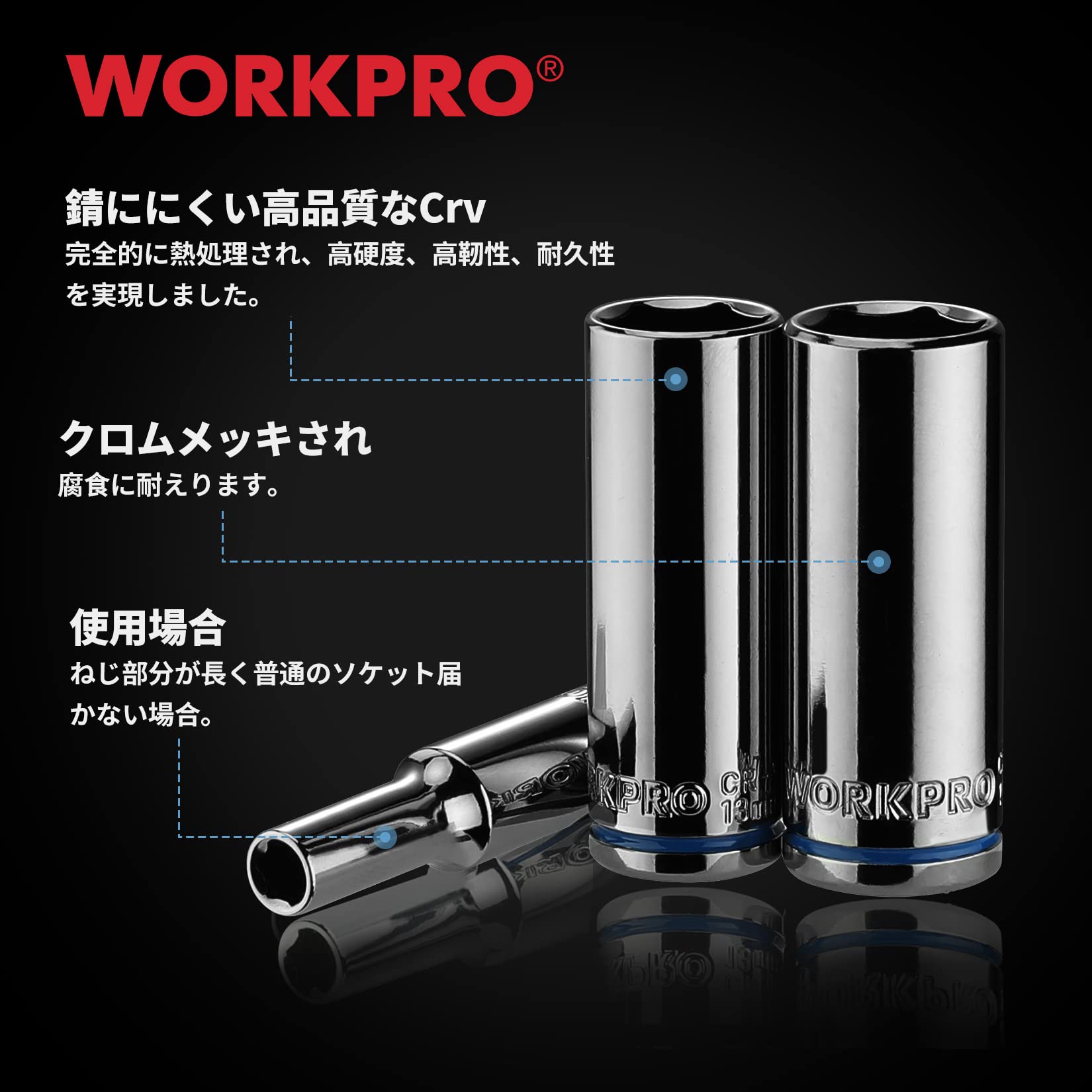 Amazon.co.jp: WORKPRO ディープソケットセット 差込角6.35mm 5 5.5 6 
