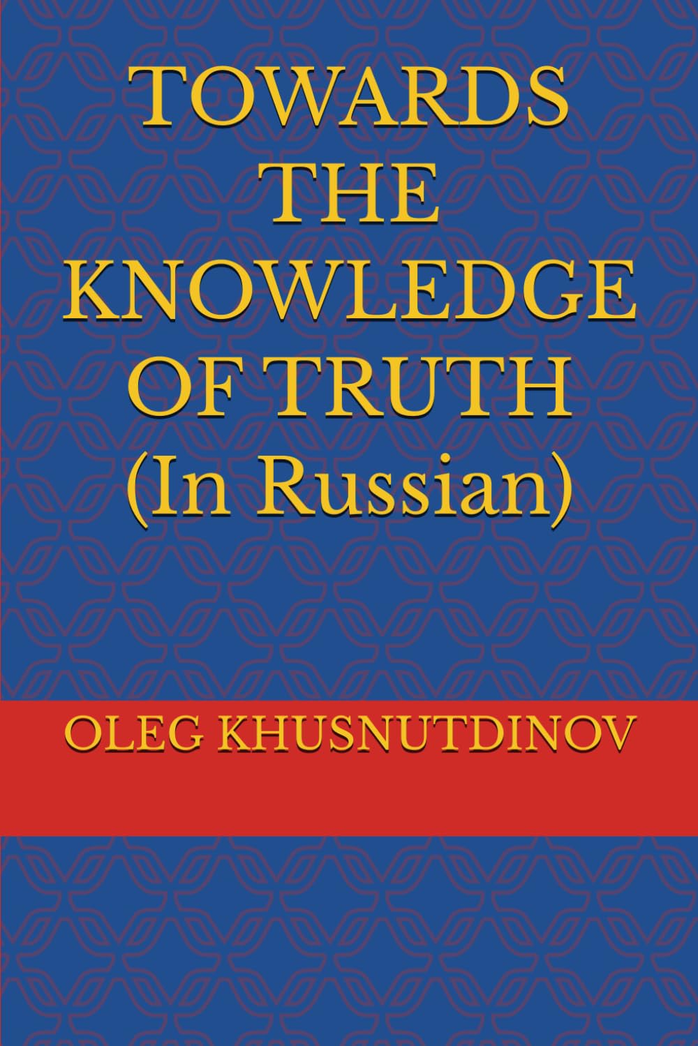 TOWARDS THE KNOWLEDGE OF TRUTH (In Russian)