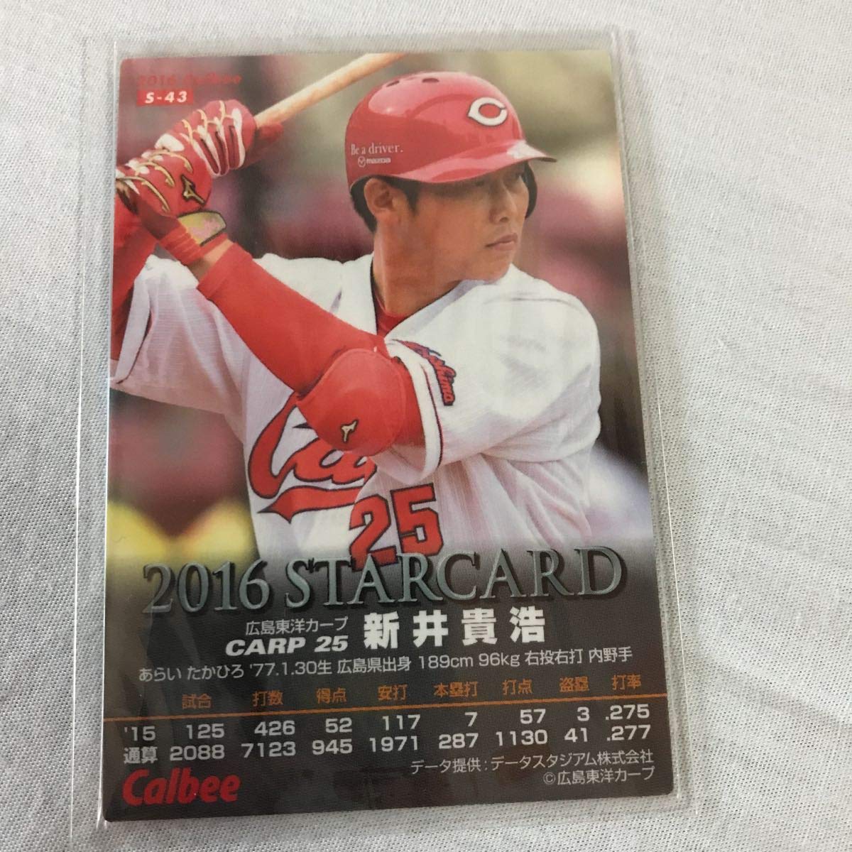 Amazon.co.jp: プロ野球チップス 広島カープ 新井貴浩 赤サインカード 