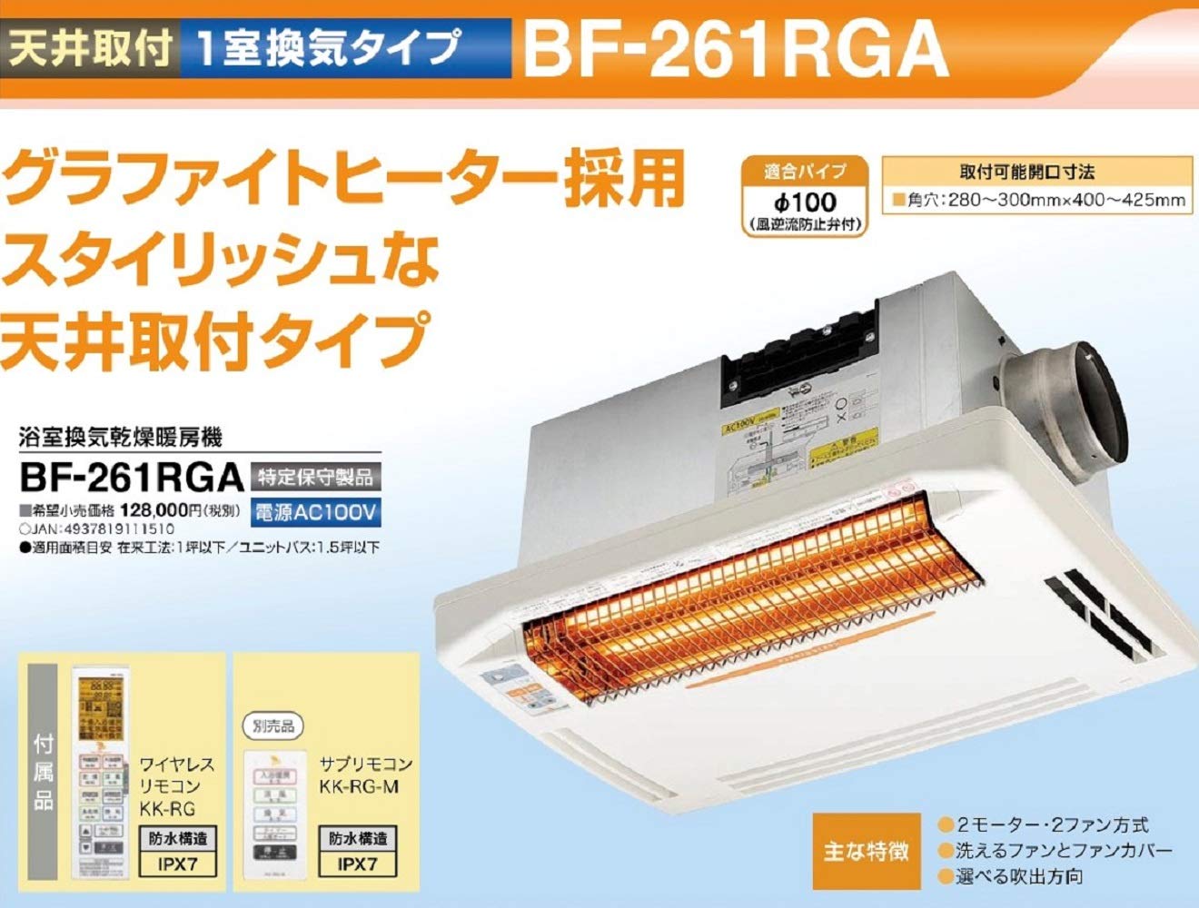 Amazon.co.jp: 高須産業(TSK) 浴室換気乾燥暖房機(天井取付タイプ・1室  