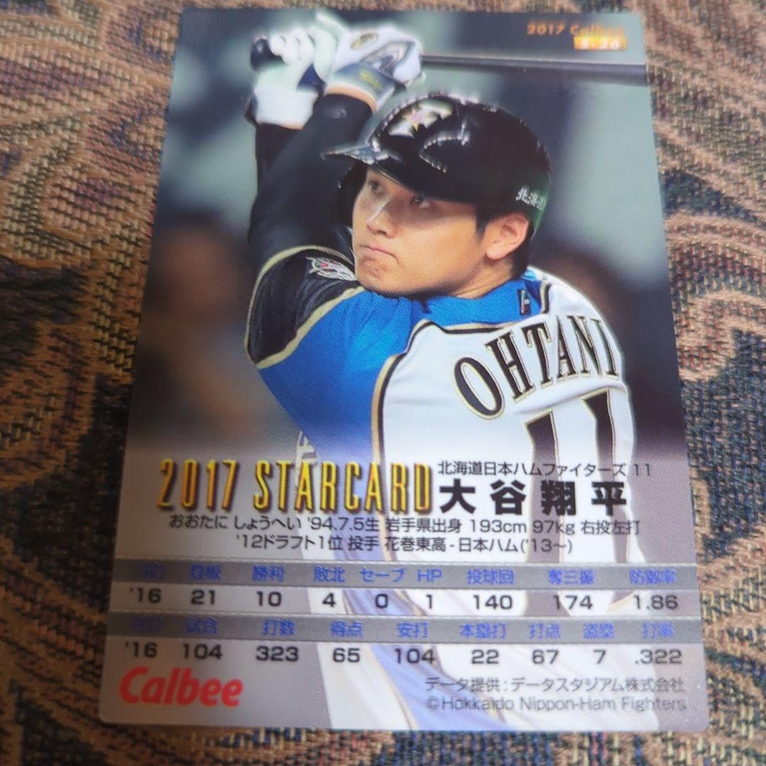 Amazon.co.jp: プロ野球チップス 大谷翔平 サインカード ドジャース 