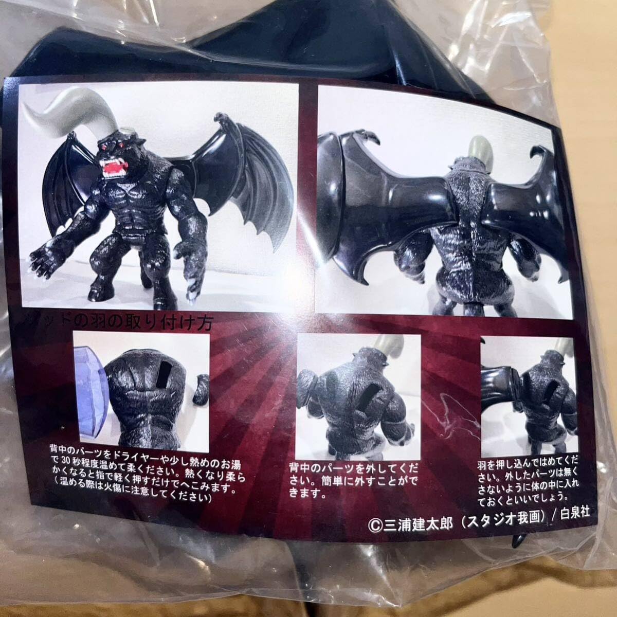 Amazon.co.jp: ゾッド 羽根付き レッドシャーク RED SHARK ベルセルク 